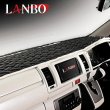 LANBO ダッシュマット Type LUXE 200系ハイエースワイドボディー