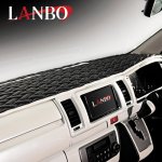 画像1: LANBO ダッシュマット Type LUXE　200系ハイエースワイドボディー (1)