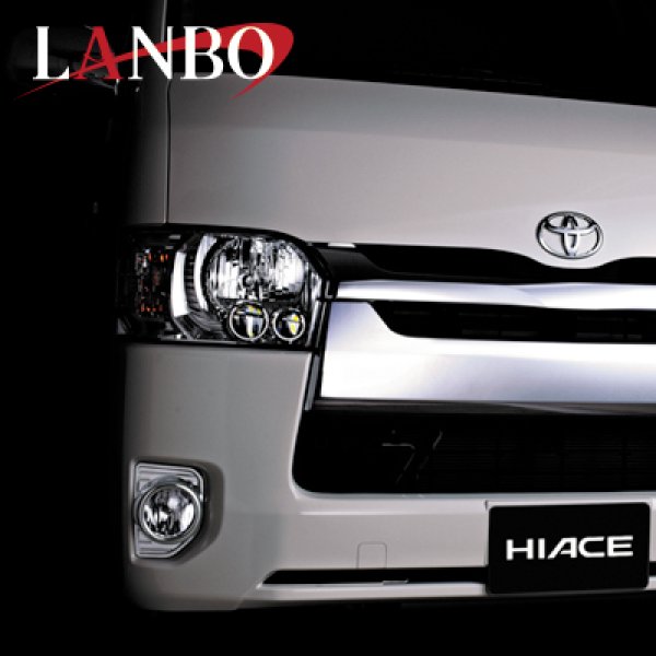 LANBO フォグランプカバー［ハイエース200系4型］