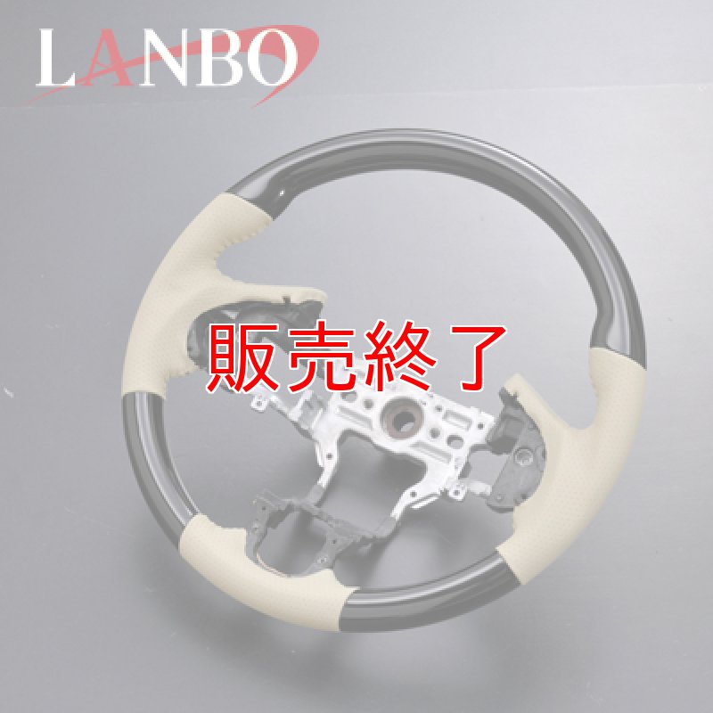 ピアノブラック×ベージュ