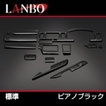 画像8: LANBO 3Dインテリアパネル 15ピースセット ハイエース 200系 4-7型 (8)