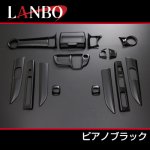 画像5: LANBO 3Dインテリアパネル 15ピースセット　N-BOX JF1/2 (5)