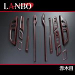 画像2: LANBO 3Dインテリアパネル 13ピースセット　アルファード/ヴェルファイア GGH/ANH2# (2)