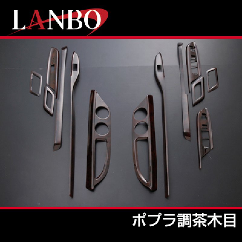 画像5: LANBO 3Dインテリアパネル 13ピースセット　アルファード/ヴェルファイア GGH/ANH2# (5)