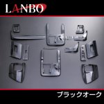 画像1: LANBO 3Dインテリアパネル 16ピースセット　NOAH/VOXY ZRR70系 (1)