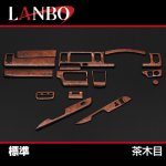 画像7: LANBO 3Dインテリアパネル 15ピースセット ハイエース 200系 4-7型 (7)
