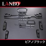 画像3: LANBO 3Dインテリアパネル 20ピースセット bB [QNC2#] (3)