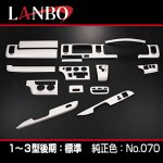 画像6: LANBO 3Dインテリアパネル 15ピースセット ハイエース 200系1-3型 (6)