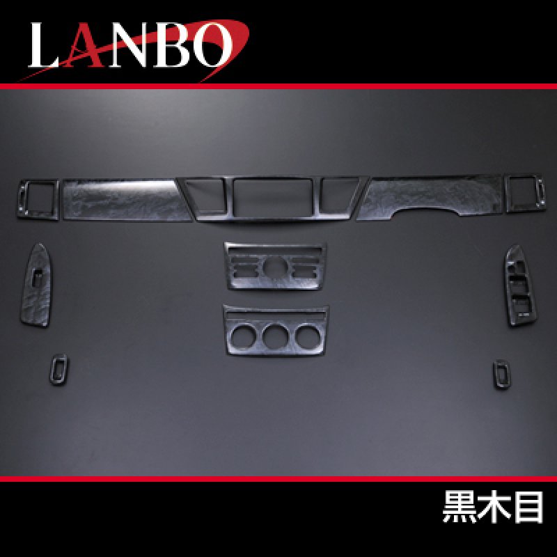 画像1: LANBO 3Dインテリアパネル 11ピースセット　NOAH/VOXY AZR60・65 (1)