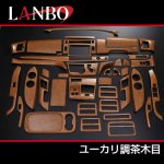 画像5: LANBO 3Dインテリアパネル 42ピースセット　ESTIMA 50系 (5)