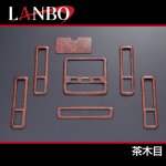 画像1: LANBO 3Dインテリアパネル 7ピースセット　アルファード MNH/ANH10・15 (1)