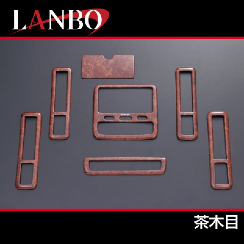 画像1: LANBO 3Dインテリアパネル 7ピースセット　アルファード MNH/ANH10・15 (1)