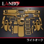 画像1: LANBO 3Dインテリアパネル 42ピースセット　ESTIMA 50系 (1)