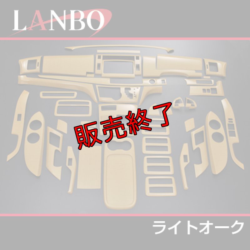 画像1: LANBO 3Dインテリアパネル 42ピースセット　ESTIMA 50系 (1)