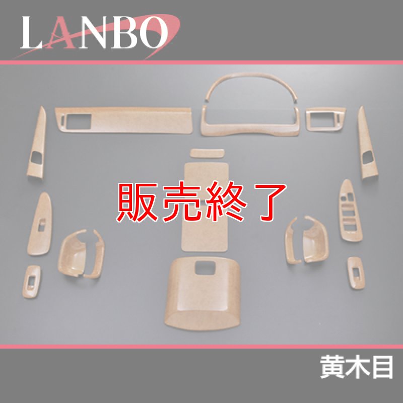 画像5: LANBO 3Dインテリアパネル 18ピースセット　アルファード MNH/ANH10・15 (5)