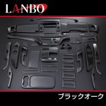 画像3: LANBO 3Dインテリアパネル 42ピースセット　ESTIMA 50系 (3)