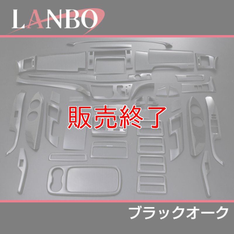 画像3: LANBO 3Dインテリアパネル 42ピースセット　ESTIMA 50系 (3)