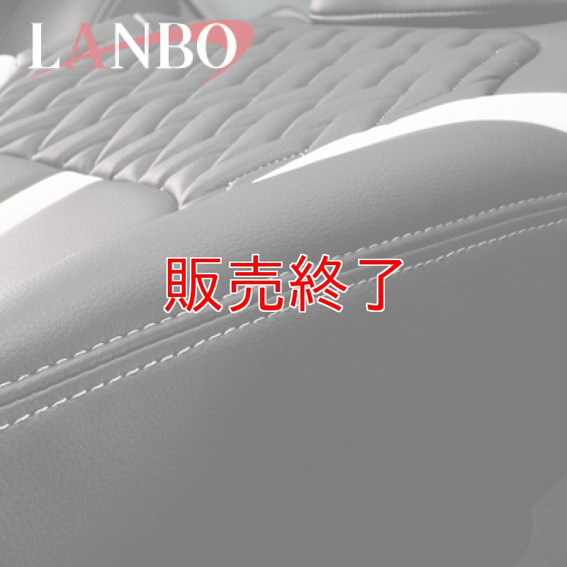 画像4: LANBO レザーシートカバー Type LUXE キャラバン NV350［E26］ (4)