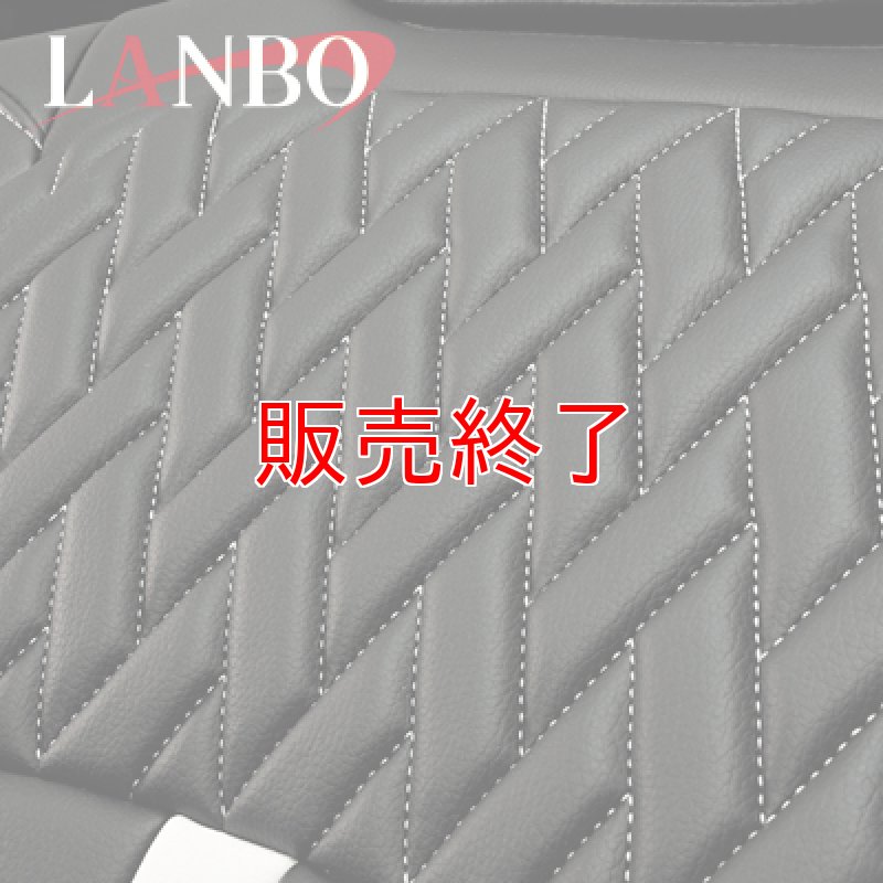 画像2: LANBO レザーシートカバー Type LUXE キャラバン NV350［E26］ (2)