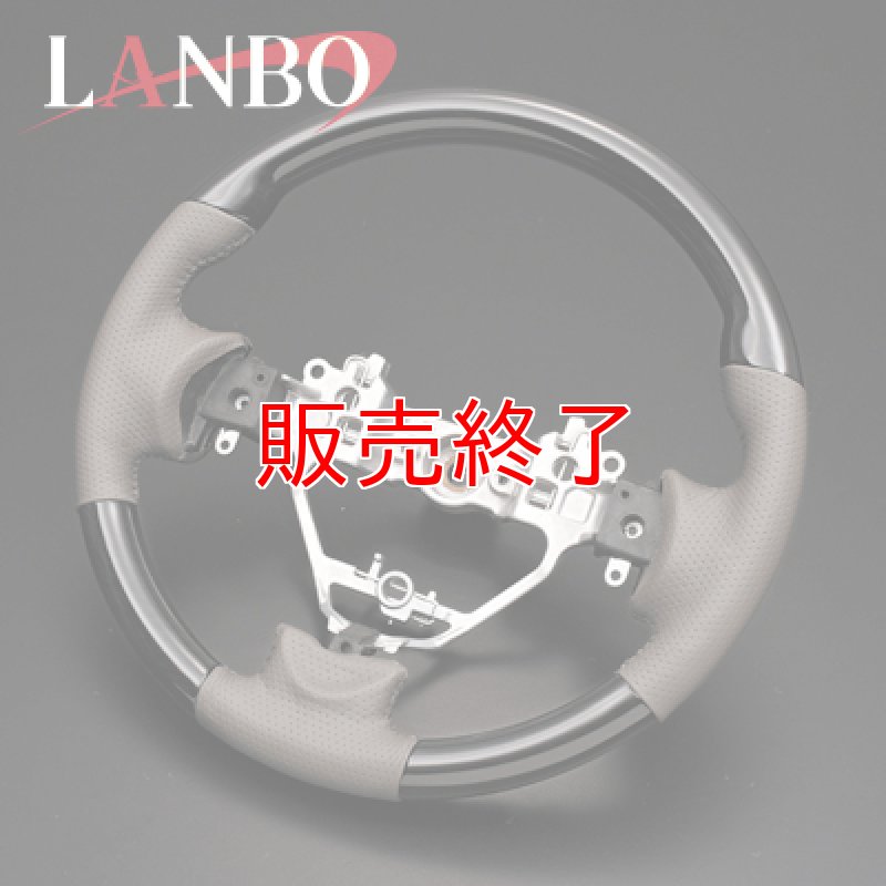 画像1: LANBO オリジナルステアリング ノーマルグリップ ［EVERY WAGON DA17W］ (1)