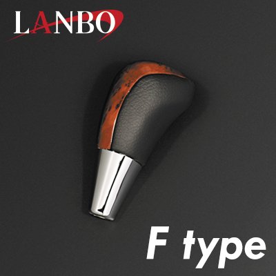 画像3: LANBO オリジナル シフトノブ ［NOAH/VOXY/Esqire  ZRR80・85］