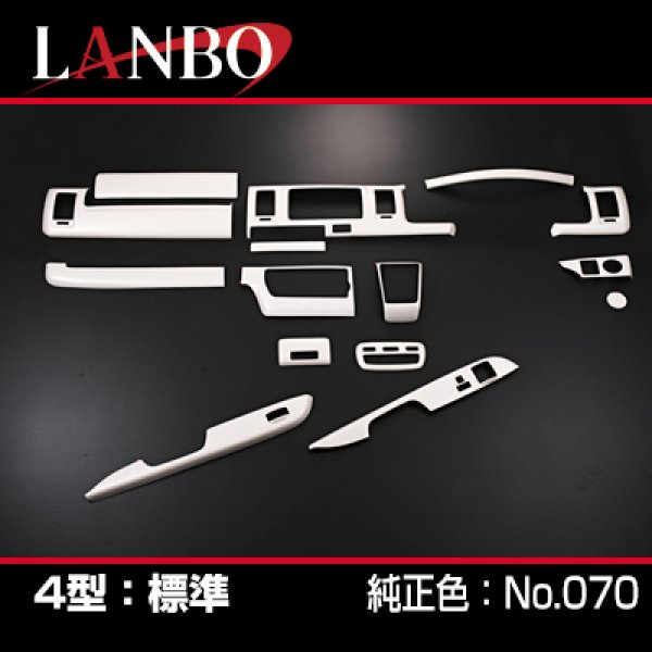 LANBO 3Dインテリアパネル 15ピースセット ハイエース 200系4型/5型/6型