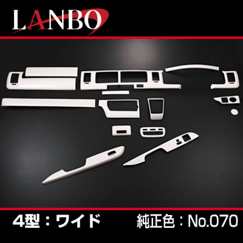 画像2: LANBO 3Dインテリアパネル 15ピースセット ハイエース 200系 4-8型 (2)