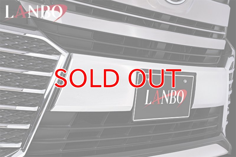 画像2: LANBO フロントバンパーグリルカバー［ヴェルファイア GGH/AGH3# ］ (2)