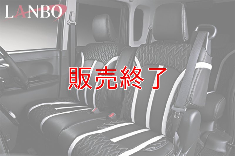 画像3: LANBO レザーシートカバー Type LUXE タント LA600/610S (3)