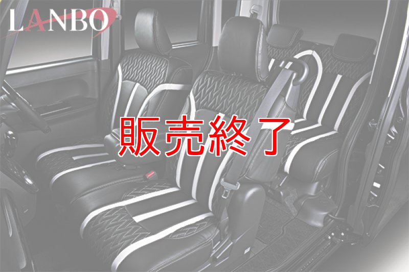 画像2: LANBO レザーシートカバー Type LUXE タント LA600/610S (2)