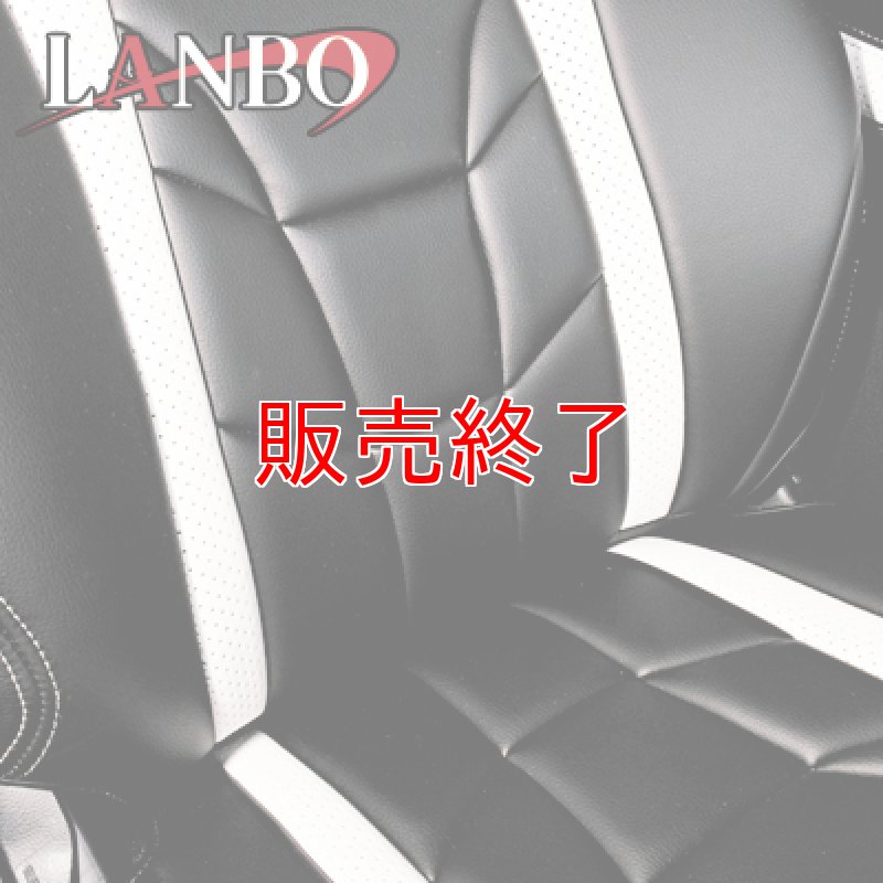 画像5: LANBO レザーシートカバー Type VOID タント LA600/610S (5)