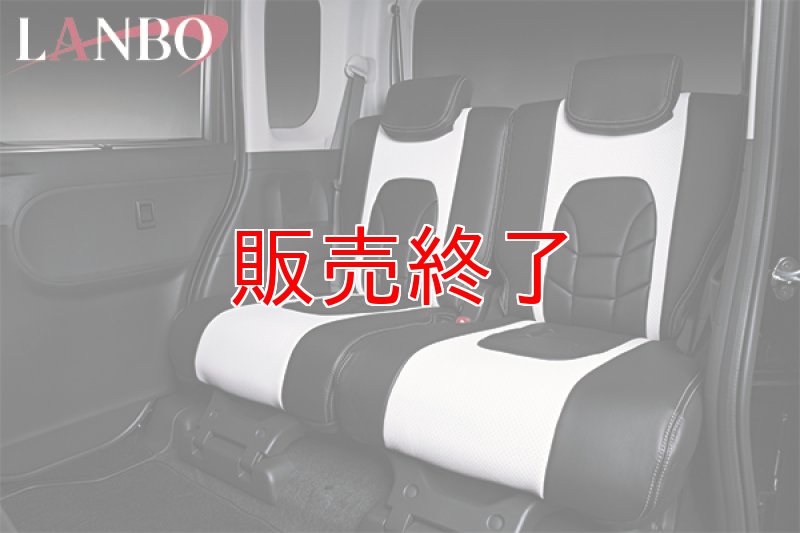 画像4: LANBO レザーシートカバー Type VOID タント LA600/610S (4)