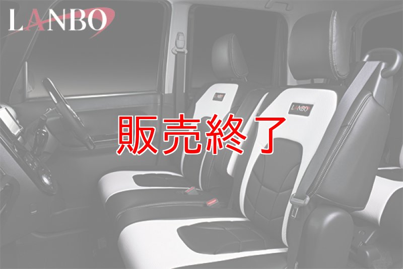 画像3: LANBO レザーシートカバー Type VOID タント LA600/610S (3)