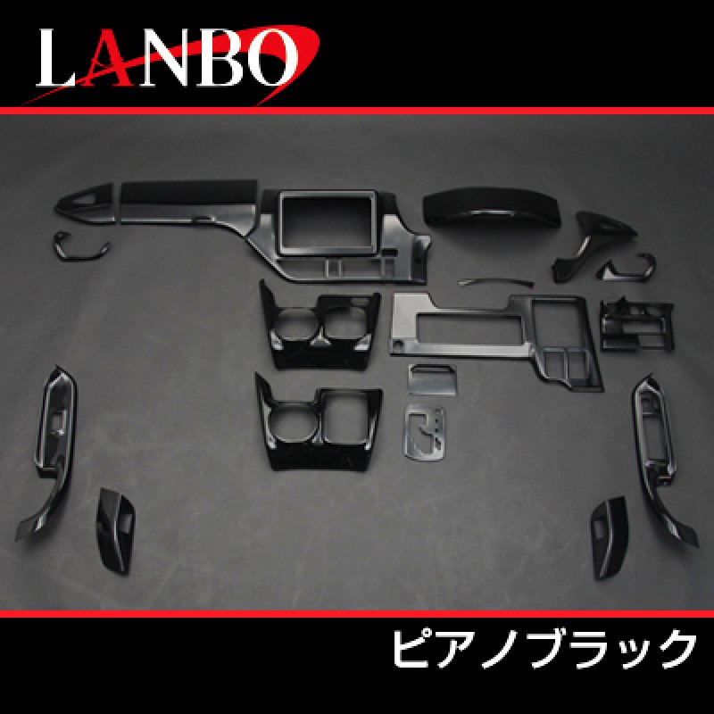画像3: LANBO 3Dインテリアパネル 18ピースセット　NOAH/VOXY ZRR80系 (3)