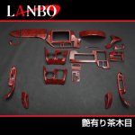 画像2: LANBO 3Dインテリアパネル 18ピースセット　NOAH/VOXY ZRR80系 (2)