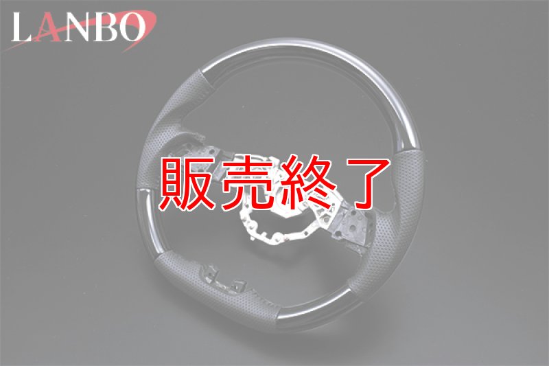 画像2: LANBO オリジナルステアリング ガングリップ ［セレナ C27］ (2)