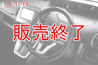 LANBO 3Dインテリアパネル 10ピースセット セレナ C27