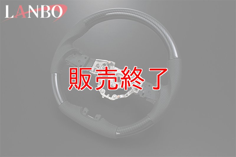 画像3: LANBO オリジナルステアリング ガングリップ ［セレナ C27］ (3)