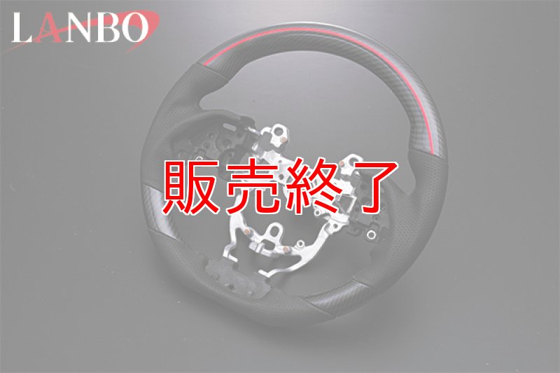画像6: LANBO プレミアムカーボンステアリング［プリウス50系］ (6)
