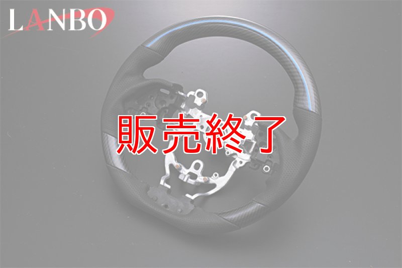 画像2: LANBO プレミアムカーボンステアリング［プリウス50系］ (2)