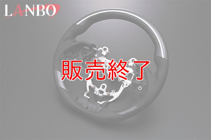 画像4: LANBO プレミアムカーボンステアリング［プリウス50系］ (4)