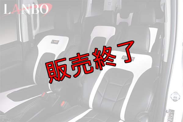 LANBO レザーシートカバー Type VOID NOAH/VOXY 80系