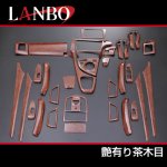 画像2: LANBO 3Dインテリアパネル33pcs プリウス ZVW30系 (2)