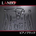 画像3: LANBO 3Dインテリアパネル33pcs プリウス ZVW30系 (3)