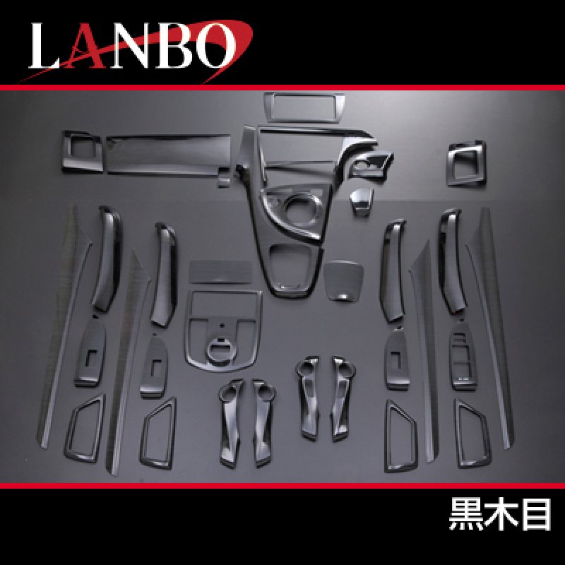 画像1: LANBO 3Dインテリアパネル33pcs プリウス ZVW30系 (1)