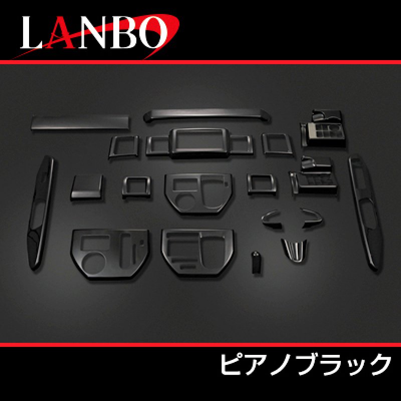 画像3: LANBO 3Dインテリアパネル 19ピースセット　WAKE 　LA700/710S (3)