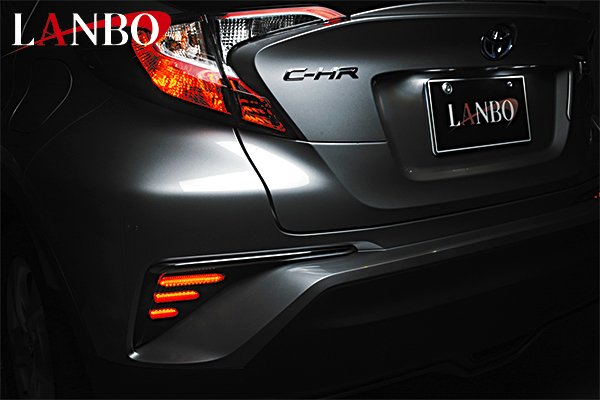 LANBO LEDリフレクターガーニッシュKIT［C-HR ZYX10/NGX50］