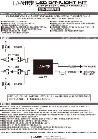 画像1: LANBO LEDデイライトKIT［C-HR ZYX10/NGX50 前期］