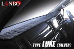 画像10: LANBO レザーダッシュボードパネル Type LUXE[ハイエース 200系標準ボディー］ (10)