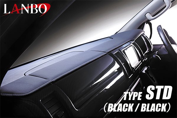 ハイエース 200系 標準 LANBO レザーダッシュボードパネル LDBP-H200RE | 車種専用カスタムパーツのユアパーツ –  車種専用カスタムパーツ通販店 YourParts